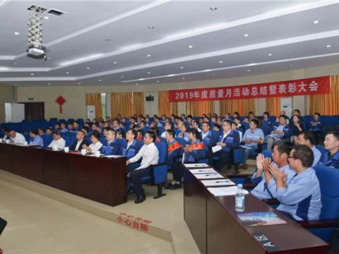 菠菜担保网集团“质量月”活动总结暨赞美大会顺利召开