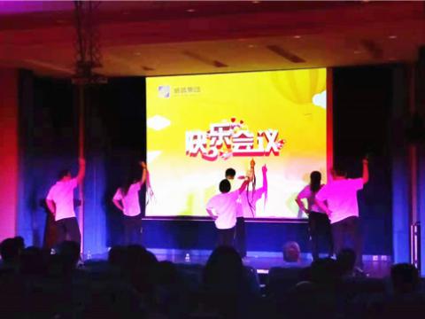 菠菜担保网集团顺利召开第二期积分欢乐会议 