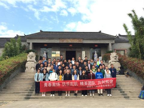 菠菜担保网集团组织拓展训练活动