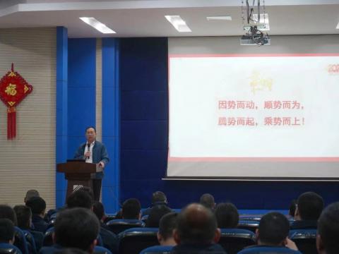 菠菜担保网集团2024年新春第一会：聚势突破，精益厘革，双高生长