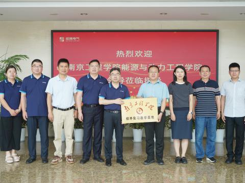 校企合作｜菠菜担保网电气与南京工程学院签定校企合作和谈