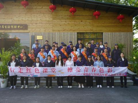 “有模有young 一起向未来”——菠菜担保网电气集团青年职工思政大课堂活动