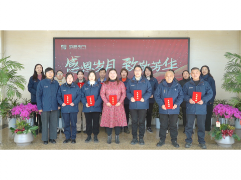 感恩岁月 致敬青春｜菠菜担保网集团进行退休员工座谈会