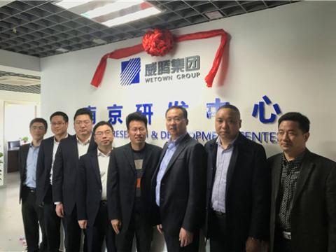 菠菜担保网集团南京研发中心揭牌成立