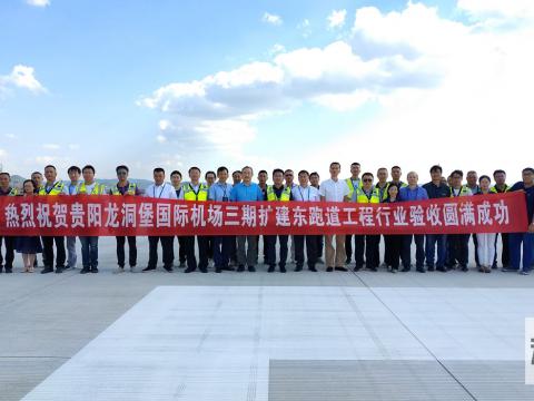 菠菜担保网电气助力龙洞堡机场项目顺利实现！