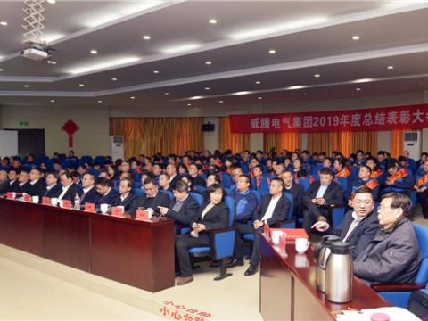 菠菜担保网集团进行2019年度总结赞美暨答谢晚宴