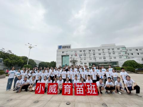 全市首个 | 菠菜担保网电气集团暑期托管班顺遂开班