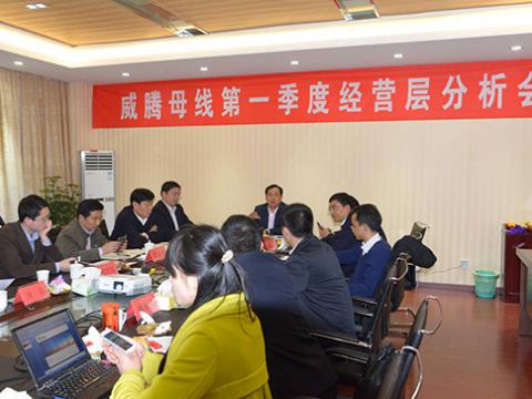 江苏菠菜担保网实现首季开门红—一季度经营工作会议在铜业公司新厂区顺利召开