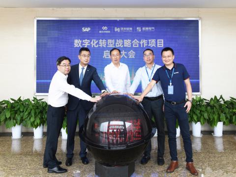 菠菜担保网电气乐成召开“数字化转型战略相助项目”启动大会！