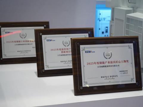 第四届EESA储能展 | 菠菜担保网电气喜获三奖