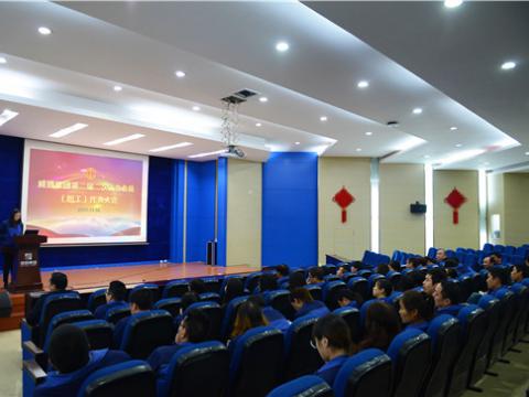 菠菜担保网集团召开二届二次职工（会员）代表大会