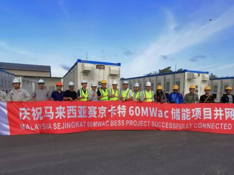 储能项目利用｜马来西亚首个大规模电化学储能项目顺利并网运行