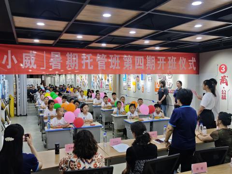 童心飞腾 乐享一夏——菠菜担保网电气集团「幼威」育苗班开班典礼