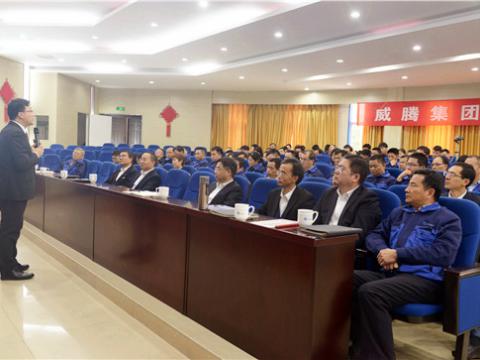 菠菜担保网电气集团进杏锥创新思想》培训